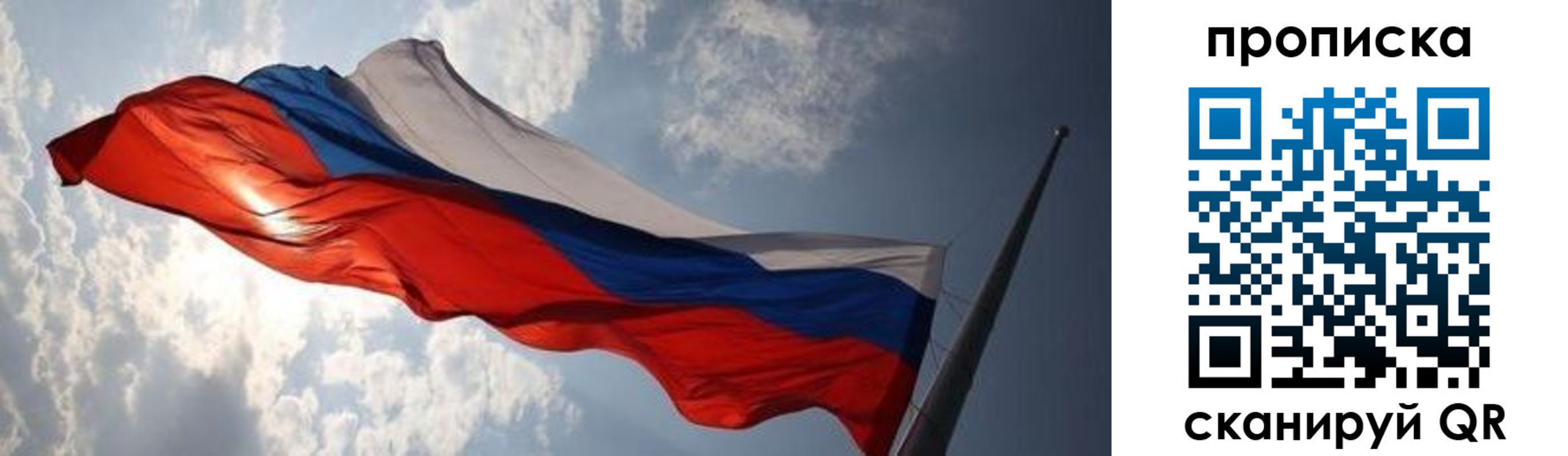 прописка штамп в Амурске