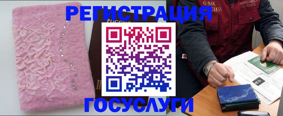 прописка от собственника в Амурске